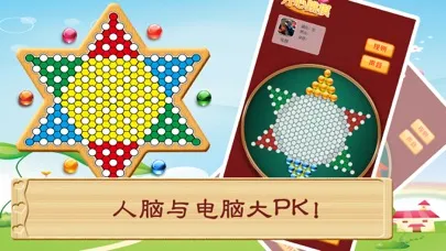 Tangkapan layar 开心跳棋-双人对垒，童真童年