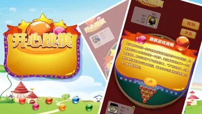 Tangkapan layar 开心跳棋-双人对垒，童真童年