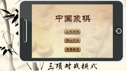 Ảnh chụp màn hình của 中国象棋-人机双人残局，棋艺惊世