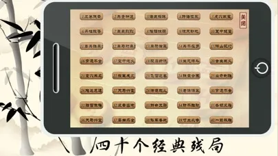 Ảnh chụp màn hình của 中国象棋-人机双人残局，棋艺惊世