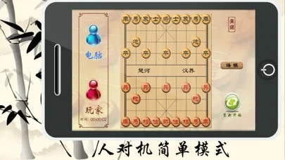 Ảnh chụp màn hình của 中国象棋-人机双人残局，棋艺惊世