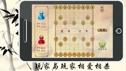 Ảnh chụp màn hình của 中国象棋-人机双人残局，棋艺惊世