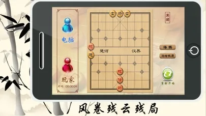 Ảnh chụp màn hình của 中国象棋-人机双人残局，棋艺惊世