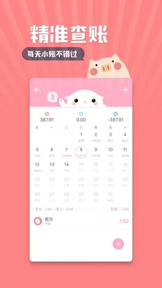 Capturas de pantalla de Komoi- your super lovely account manager