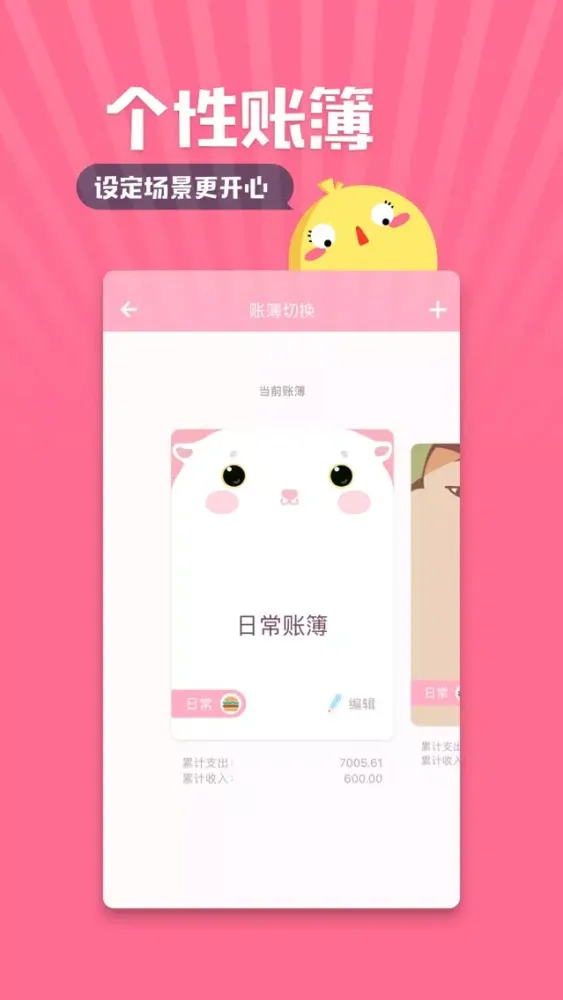 Capturas de pantalla de Komoi- your super lovely account manager