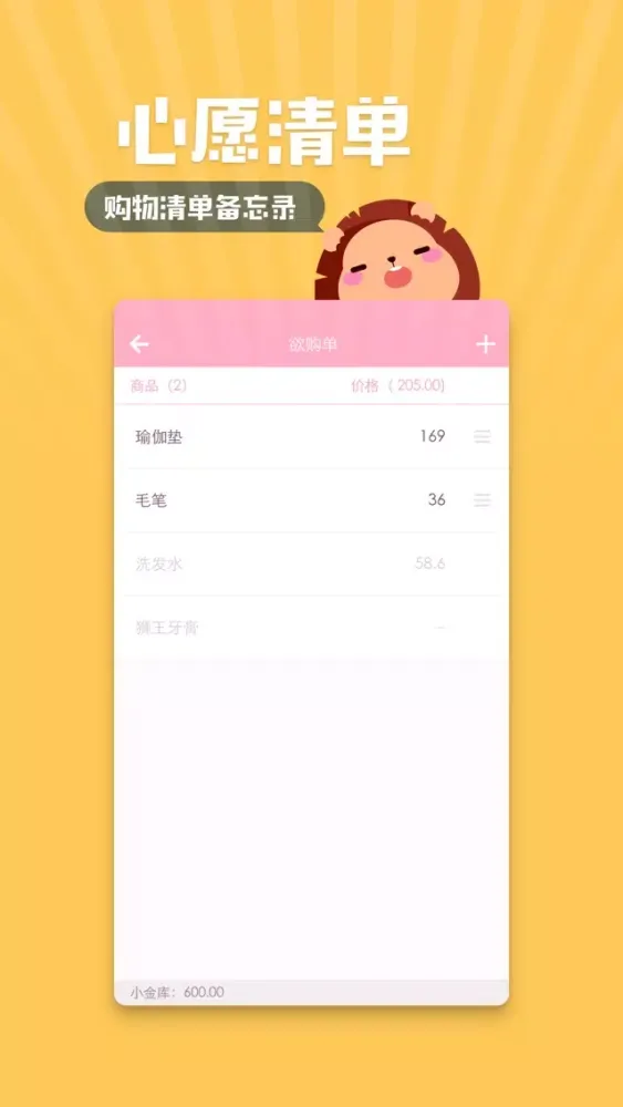 Capturas de pantalla de Komoi- your super lovely account manager