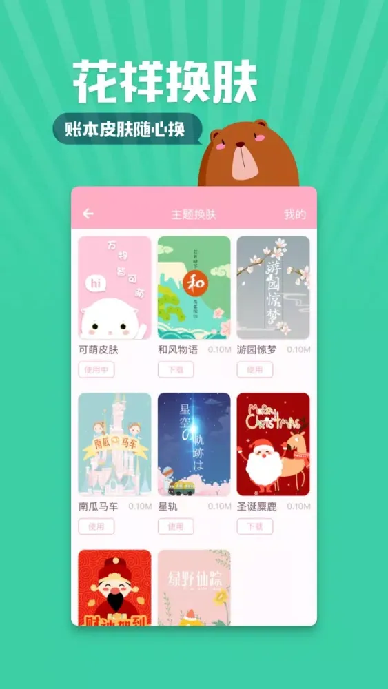 Capturas de pantalla de Komoi- your super lovely account manager