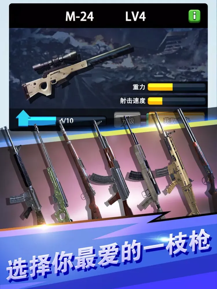 狙击英雄3D：传奇特种兵 iPad  スクリーンショット