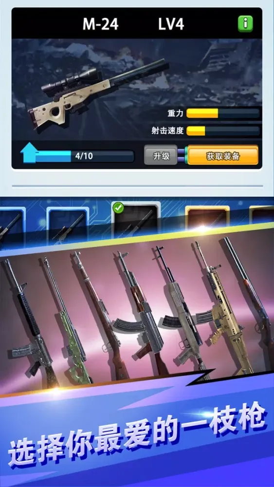 狙击英雄3D：传奇特种兵 スクリーンショット