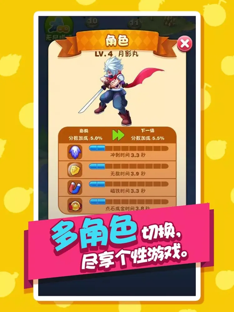 Tangkapan layar 天天忍者跑酷--疾风跑男大战喷火龙 iPad 