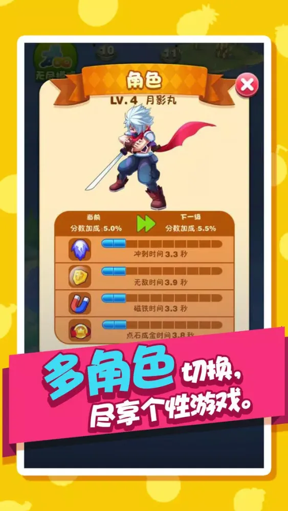 Tangkapan layar 天天忍者跑酷--疾风跑男大战喷火龙