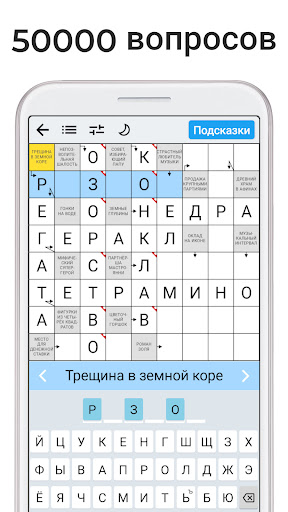 Сканворды на русском Screenshots3