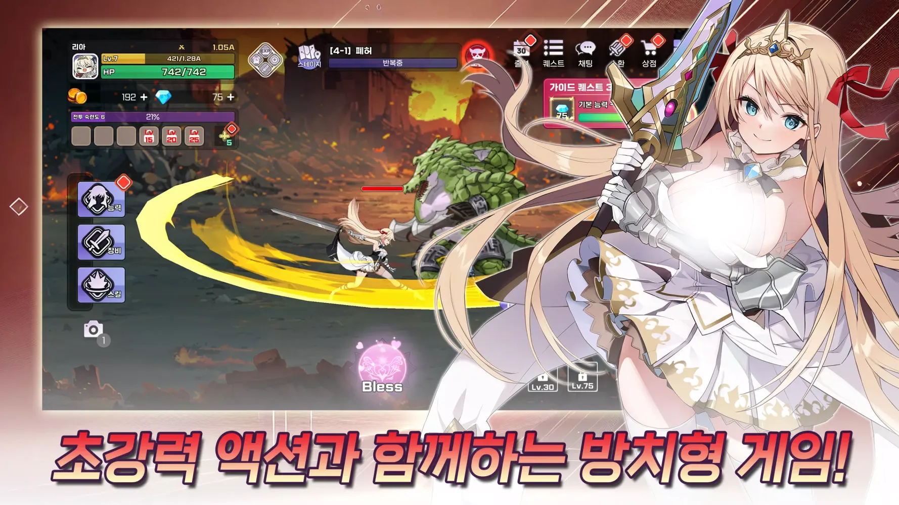 Idle Princess Knight स्क्रीनशॉट
