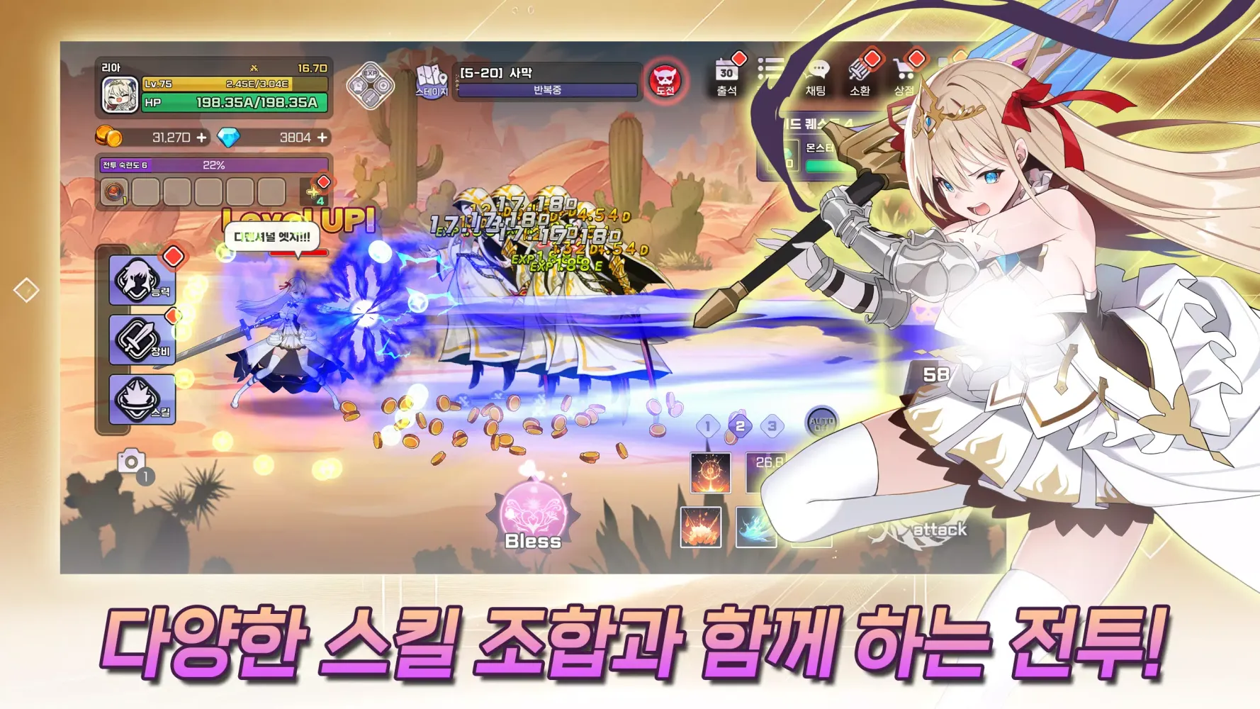 Idle Princess Knight स्क्रीनशॉट