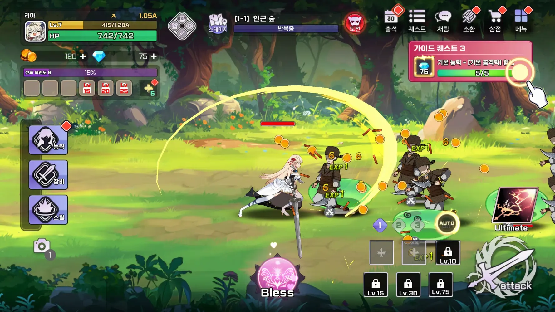 Idle Princess Knight स्क्रीनशॉट