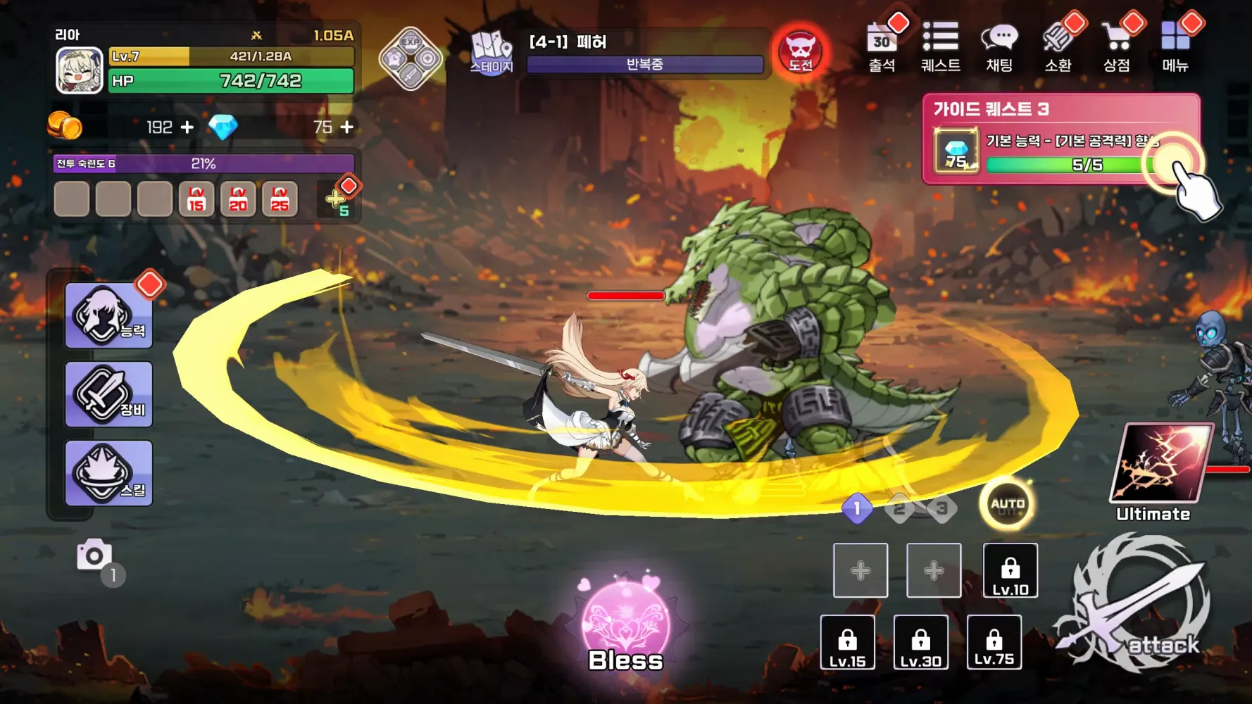 Idle Princess Knight स्क्रीनशॉट