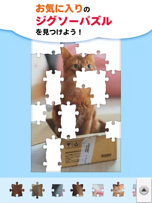 Pジグソー iPad 應用截圖