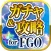 ガチャ & 攻略 for Fate/GO（FGO）