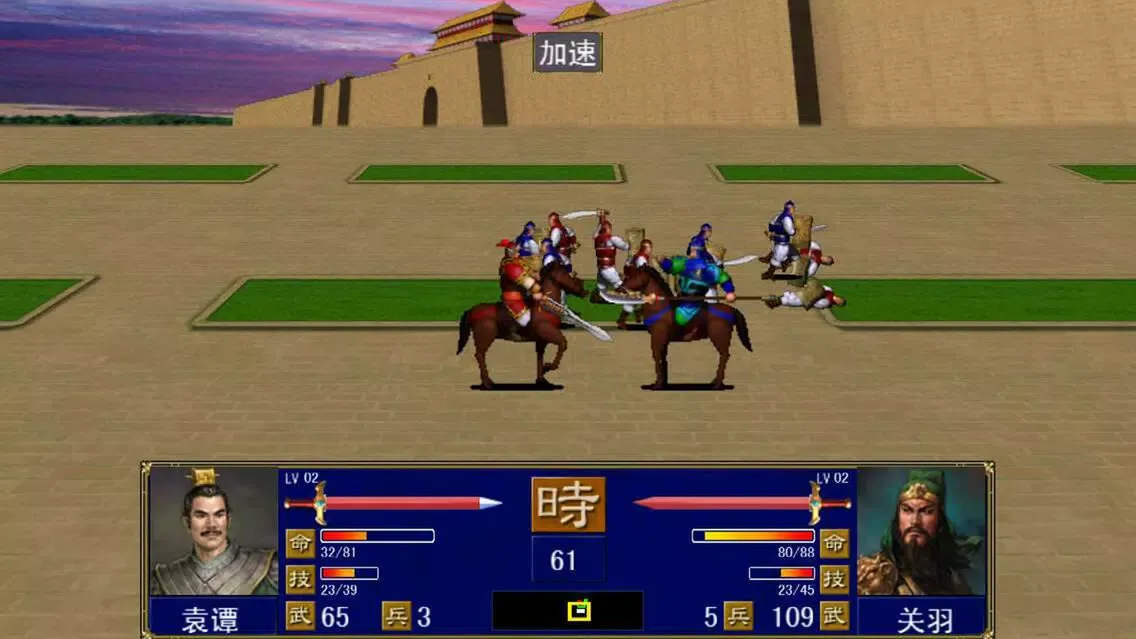 Screenshot di 三国演义手游