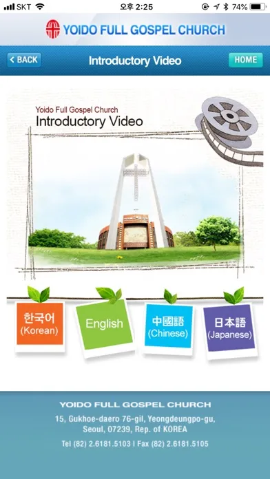 YOIDO FULL GOSPEL CHURCH Screenshots