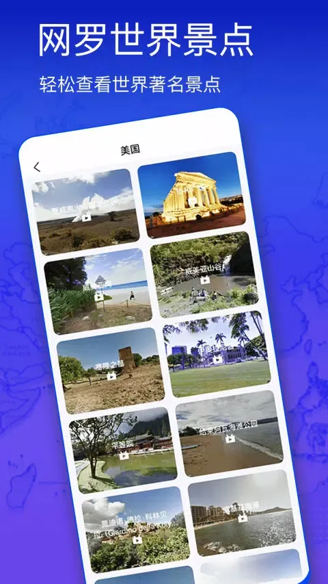 奥维互动地图 Ekran Görüntüleri