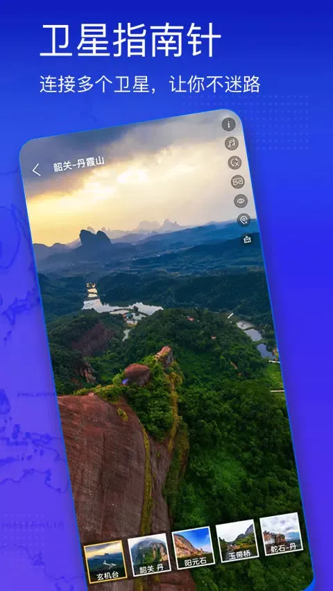 奥维互动地图 Ekran Görüntüleri