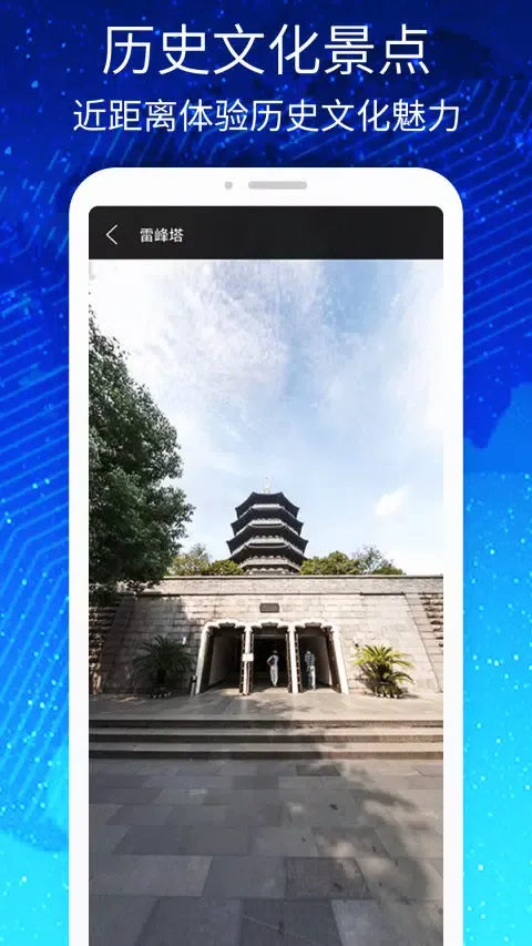 3D高清街景世界地图 スクリーンショット