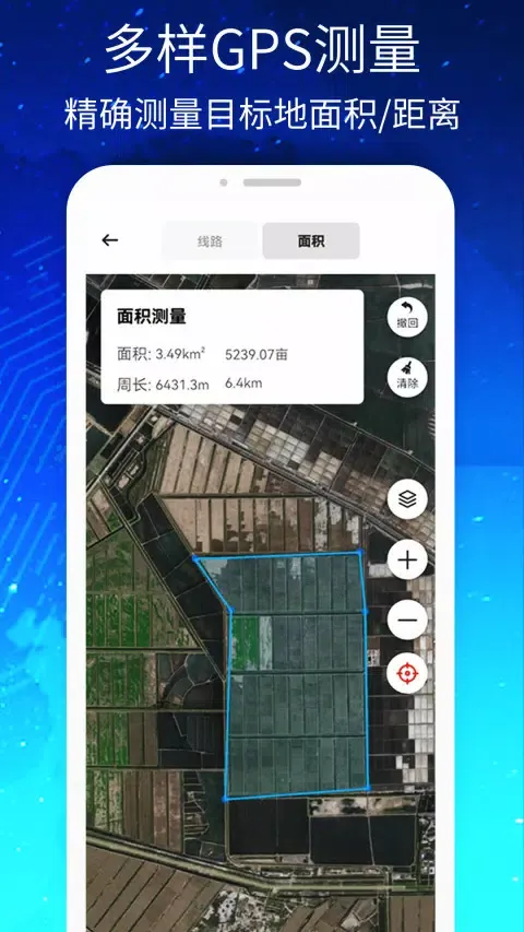 3D高清街景世界地图 スクリーンショット
