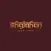 Shajahan