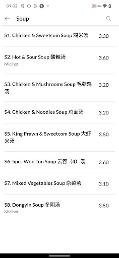 Скриншоты New Leung Kee Chinese Takeaway