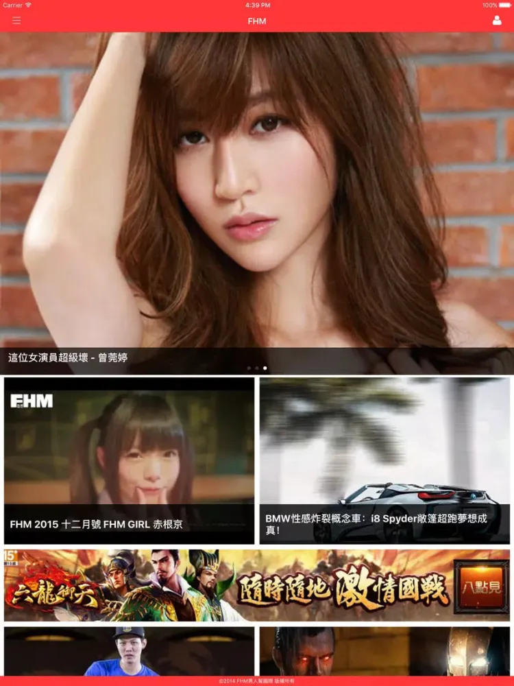 男人幫APP iPad  Screenshots