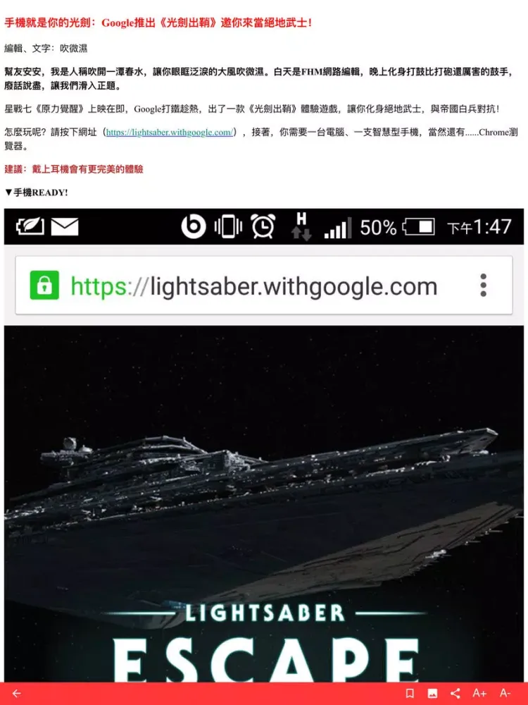 男人幫APP iPad  Screenshots