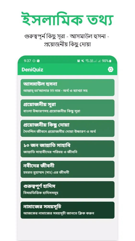 Zrzuty ekranu ইসলামিক কুইজ - Deni Quiz