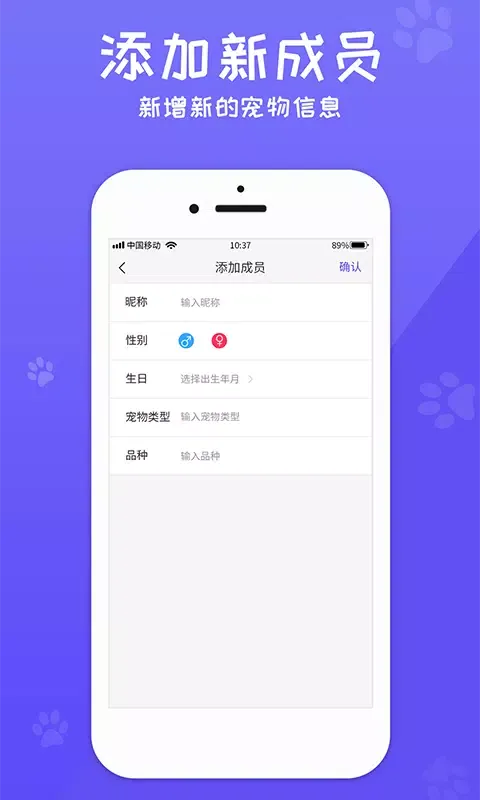 狗语翻译器應用截圖