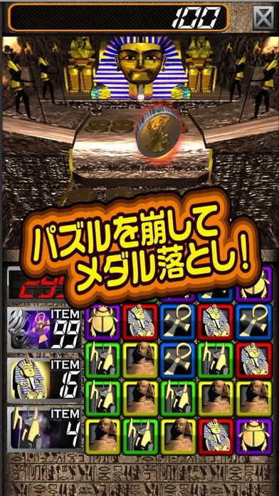 トレジャーパズル黄金の泉 Ekran Görüntüleri