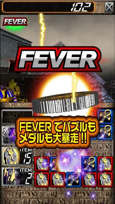 トレジャーパズル黄金の泉 Ekran Görüntüleri