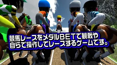 Tangkapan skrin 競馬メダルゲーム「ダービーレーサー」