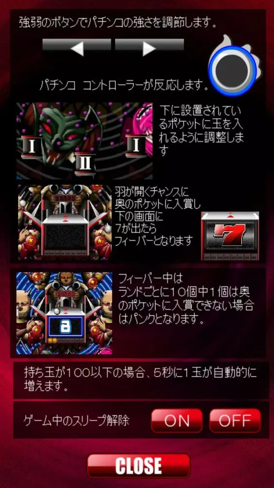 パチンコ ドラゴン リベリオン２ স্ক্রিনশট