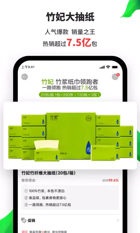 ภาพหน้าจอของ 天然工坊