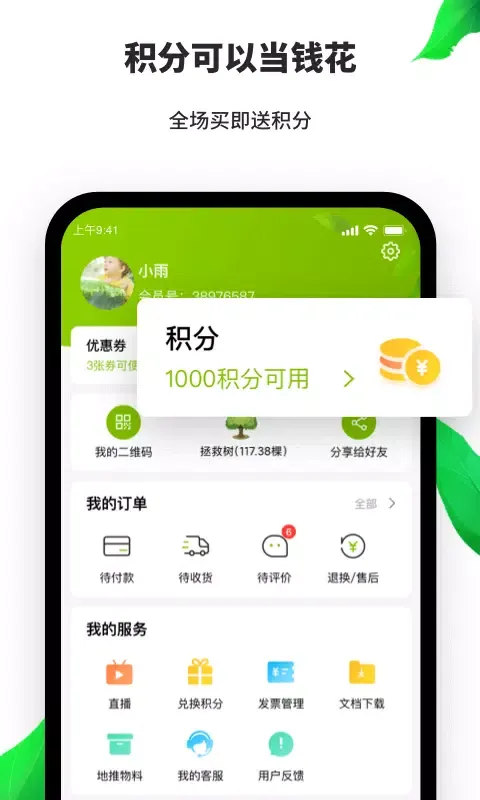 ภาพหน้าจอของ 天然工坊