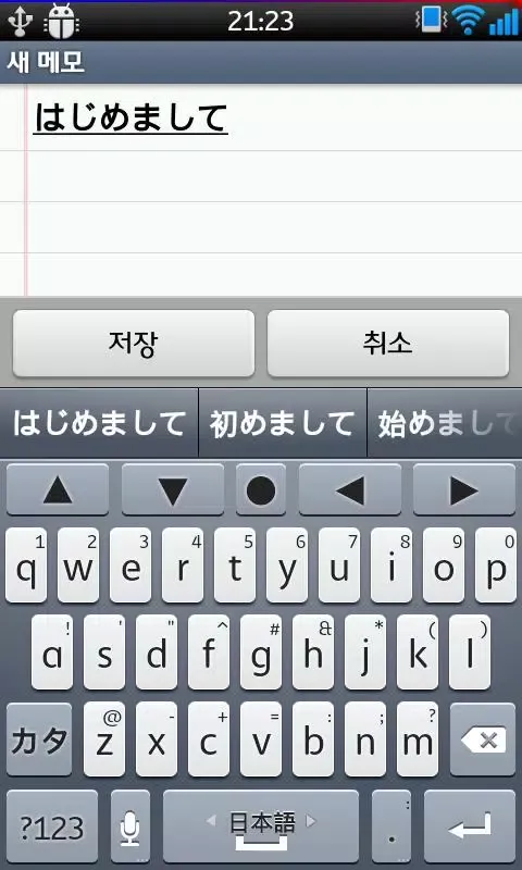 Capturas de tela do dodolK Language pack(日本語)