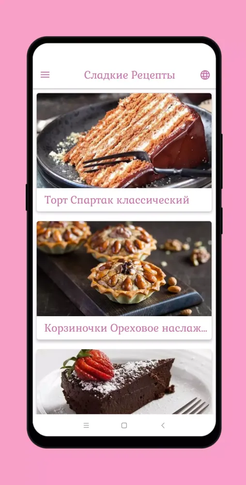 ภาพหน้าจอของ Сладкие Рецепты - Süýji Tagam