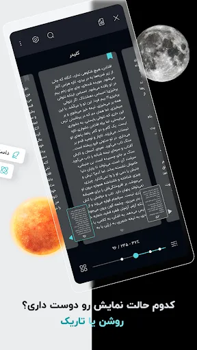 فیدیبو: کتاب صوتی و الکترونیک Screenshots