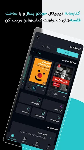 فیدیبو: کتاب صوتی و الکترونیک Screenshots
