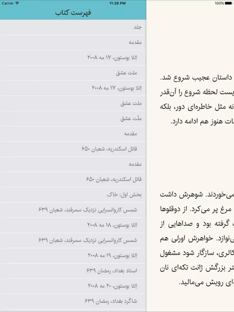 Qoqnoos (کتاب خوان انتشارات ققنوس) iPad  スクリーンショット