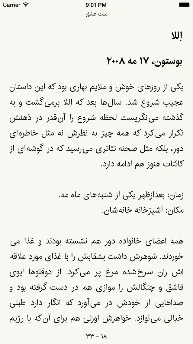 Скриншоты Qoqnoos (کتاب خوان انتشارات ققنوس)