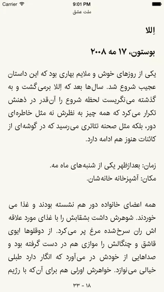 Qoqnoos (کتاب خوان انتشارات ققنوس) スクリーンショット