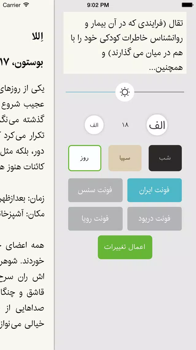 Скриншоты Qoqnoos (کتاب خوان انتشارات ققنوس)
