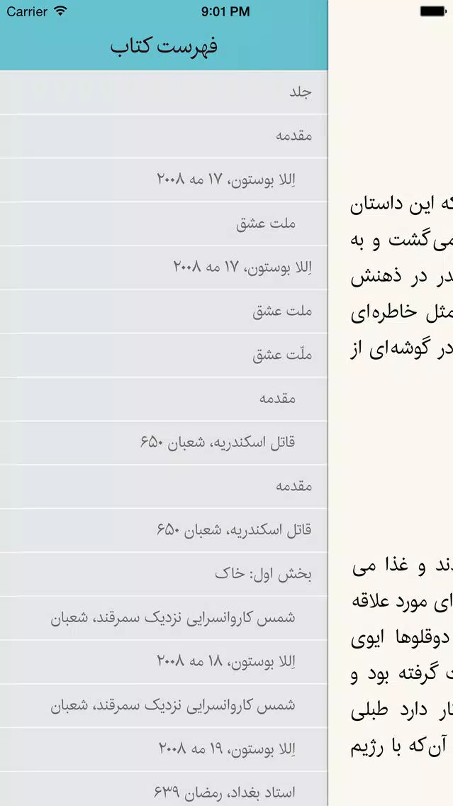 Скриншоты Qoqnoos (کتاب خوان انتشارات ققنوس)