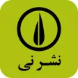 Ney (کتاب خوان نشر نی) Ney (کتاب خوان نشر نی)